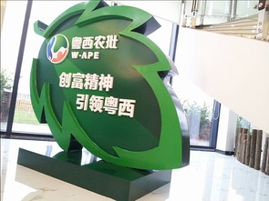 粵西農批 構建區(qū)域農產品流通新樞紐的市場營銷策劃